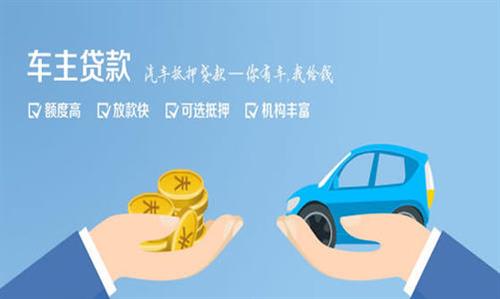 东兴全款车不押车贷款利息和政策分享！