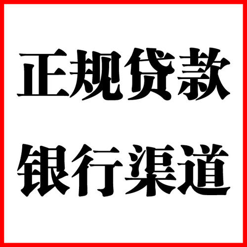 东兴负债过高可以申请东兴房屋抵押贷款吗?如何申请?